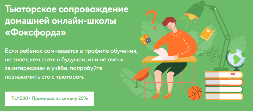 Кто такой тьютор и зачем он ребёнку на семейном образовании ...